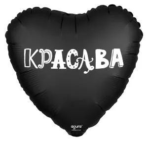 18" Рус Красава (Россия)/1202-2767