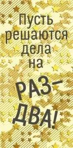 Конверт "М.П." 76868