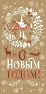 Конверт "ГК Горчаков" 1.0000006