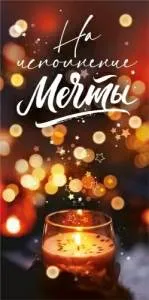 Конверт "ГК Горчаков" 15.11.02559