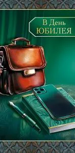 Открытка "А-Д" 0318.307