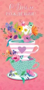 Открытка "А-Д" 0316.054