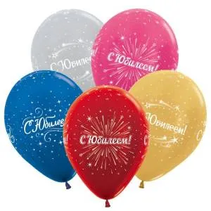 С Юбилеем, 12" металлик 614025