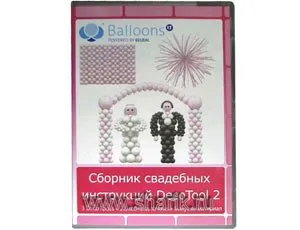 Диск Оформление шарами Свадьба-2