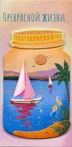 Конверт "А-Д" 0216.990