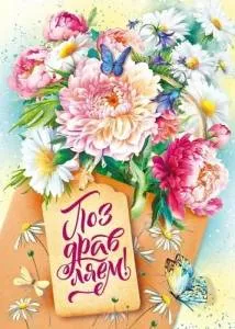 Открытка "Открытая планета" 55830