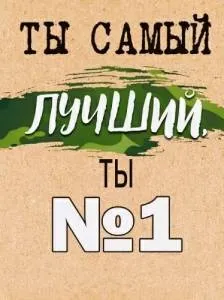 Бирка "Открытая планета" 23339