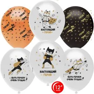 12" Настоящий Супергерой,  пастель (Турция/Орбиталь) / 812130