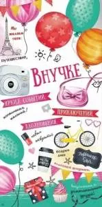 Конверт "Праздник" 5.0000829