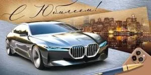 Конверт "Империя поздравлений" 3.0000730