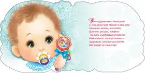 Открытка "Праздник"  А4 00661