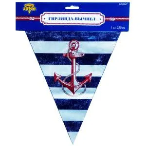 Гирлянда - вымпел  "Морская", 360 см.       
