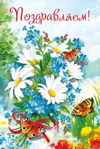 Открытка "Открытая планета" 03705