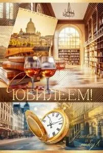 Открытка "Открытая планета" 9.0001017