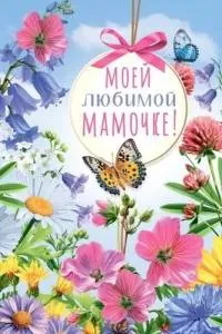 Открытка " М.П." 7.0000742