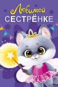 Открытка "М.П." 59915