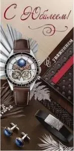 Конверт "Праздник" 7701194