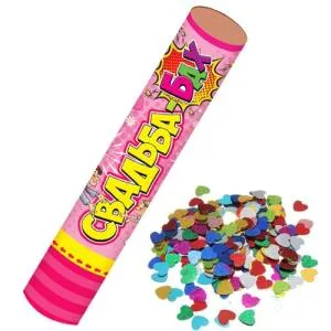 Свадьба-бах 20 см. Сердца (фол)