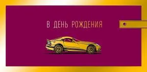 Открытка "А-Д" 0315.202