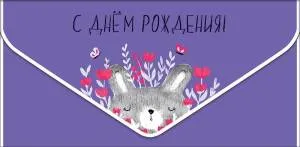 Открытка "А-Д" 0216.400