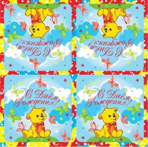 Салфетки "Веселуха" С Днем рождения Мишка (12 шт.)