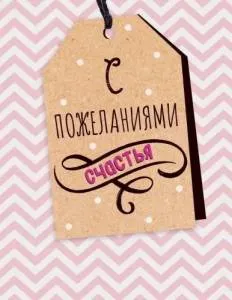 Бирка "Открытая планета" 52400