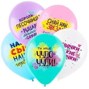 12"  Комплименты для детей Акварель, ассорти пастель (Турция) 8122120