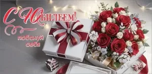 Конверт "Праздник" 7701295