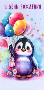 Открытка "А-Д" 0216.628