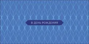 Конверт "А-Д" 0320.818