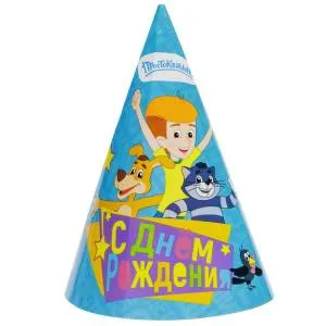 Колпак "С ДР Простоквашино" 6 шт./ 1501-7233