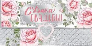 Конверт "М.П." 76536