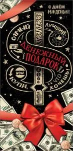 Открытка "Праздник" 01427