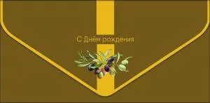 Конверт "А-Д" 1216.088