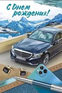 Открытка "Империя поздравлений" 14944