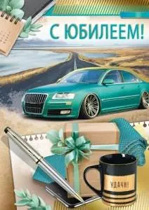 Открытка "Империя поздравлений" 3.0000673