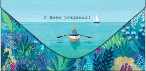 Открытка "А-Д" 0316.269