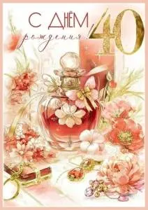 Открытка "Праздник" 5.0000558