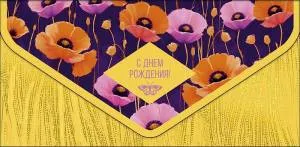 Конверт "А-Д" 1216.135