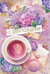 Открытка "Открытая планета" 52846