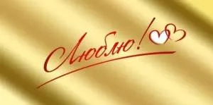 Конверт "Империя поздравлений" 41655