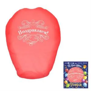 Небесный фонарик 837951