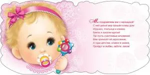 Открытка "Праздник"  А4 00660