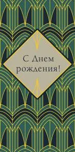 Открытка "А-Д" 0317.097