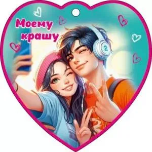 Бирка "Праздник" 5.0002085