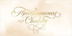 Открытка "Открытая планета" 98428