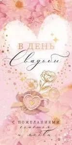 Конверт "Открытая планета" 9.0000937