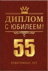 Диплом "ГК Горчаков"/ 15.11.02036