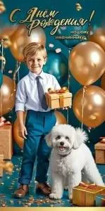 Конверт "Праздник" 5.0001032