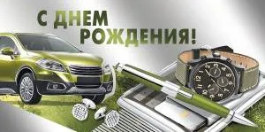 Конверт "Империя поздравлений" 41313